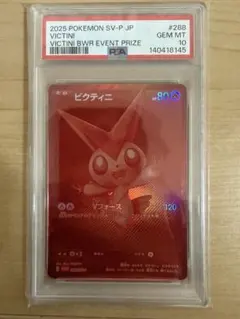 2026年最新】ビクティニBWR争奪戦の人気アイテム - メルカリ