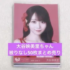 2026年最新】大谷_映美里の人気アイテム - メルカリ