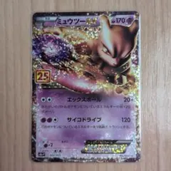 2026年最新】ミュウツーex 25thの人気アイテム - メルカリ