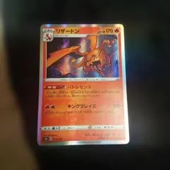 2026年最新】リザードン バトルセンスの人気アイテム - メルカリ