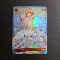 2026年最新】カードキャプターさくら サイン ヴァイスの人気アイテム