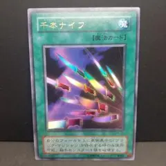 2026年最新】遊戯王千本ナイフの人気アイテム - メルカリ