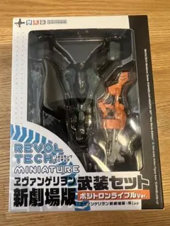 2026年最新】リボルテック ミニチュア 新劇場版エヴァンゲリオン初号機