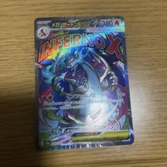 2026年最新】メガリザードンEXの人気アイテム - メルカリ