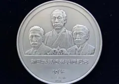 2026年最新】新日本銀行券 記念メダルの人気アイテム - メルカリ