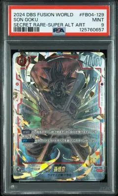 2026年最新】孫悟空 scr 限界を超えし者の人気アイテム - メルカリ