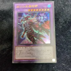 2026年最新】滅びの黒魔術師の人気アイテム - メルカリ