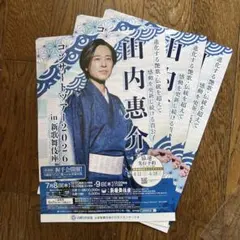 2026年最新】山内惠介 ポスターの人気アイテム - メルカリ