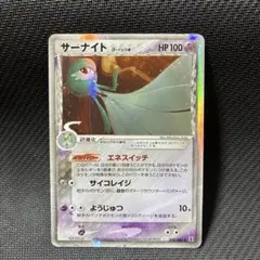 サーナイト δ ☆ 拡張パック ホロンの研究塔 050/086 - メルカリ