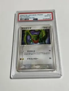 2026年最新】レックウザ psa10の人気アイテム - メルカリ
