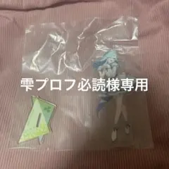 2026年最新】プロフ必読の人気アイテム - メルカリ