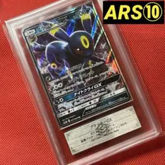 2026年最新】ブラッキー ARSの人気アイテム - メルカリ