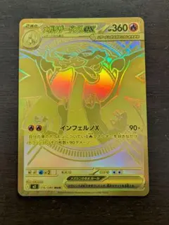 2026年最新】メガリザードンXex MURの人気アイテム - メルカリ