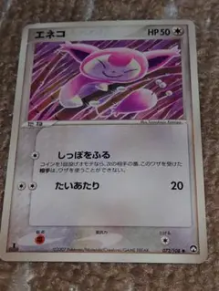 2026年最新】エネコ ワールドチャンピオンズパックの人気アイテム