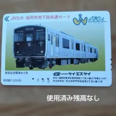 2026年最新】福岡市地下鉄の人気アイテム - メルカリ