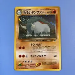 わるいドンファン ☆ 拡張パック第4弾 闇、そして光へ… - メルカリ