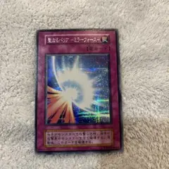 2026年最新】遊戯王 ミラー フォース 初期シークレットの人気アイテム