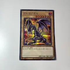 2026年最新】レッドアイズブラックドラゴン 絵違いの人気アイテム