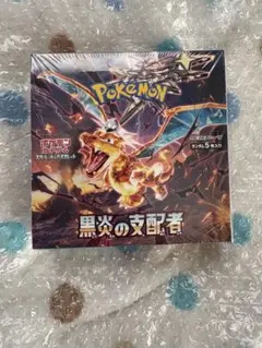 2026年最新】黒炎の支配者BOXの人気アイテム - メルカリ