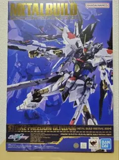 2026年最新】METAL BUILD ストライクフリーダム 2024の人気アイテム