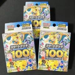 2026年最新】ピカチュウ スタートデッキ100の人気アイテム - メルカリ