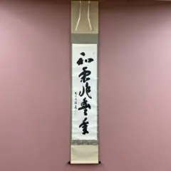 2026年最新】掛軸の人気アイテム - メルカリ