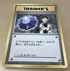 2026年最新】ポケモンカード ジムバッジ [タケシ] XY-P プロモの人気