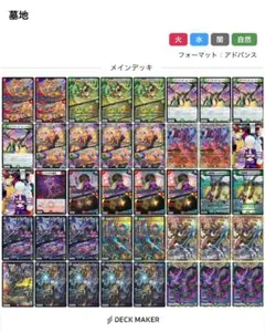 2026年最新】アバク墓地ソースの人気アイテム - メルカリ