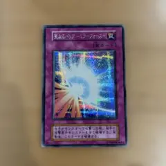 2026年最新】ミラーフォース 初期の人気アイテム - メルカリ