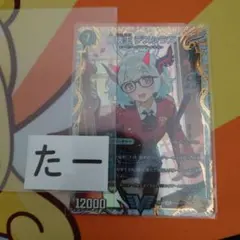 2026年最新】#たーパンドラウォーズの人気アイテム - メルカリ