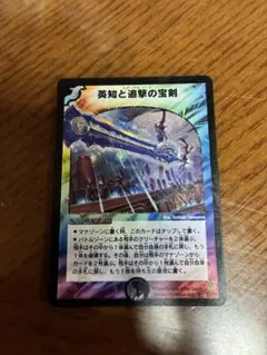 2026年最新】エターナルソード 初期の人気アイテム - メルカリ