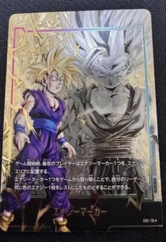 2026年最新】エナジーマーカー 孫悟空 身勝手の極意の人気アイテム