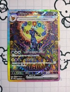 2026年最新】ブラッキーEX sar sv8a テラスタルフェスex 217/187の人気