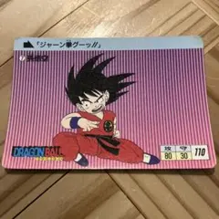 2026年最新】ドラゴンボール カードダス 1988の人気アイテム - メルカリ