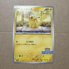 2026年最新】イラストコンテスト2024の人気アイテム - メルカリ