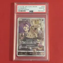 2026年最新】ミミッキュchr psa10の人気アイテム - メルカリ