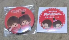 2026年最新】缶バッジモンチッチの人気アイテム - メルカリ