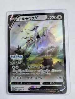 2026年最新】早期購入特典アルセウスVの人気アイテム - メルカリ