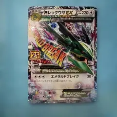 リザードン プロモカードパック 25th ANNIVERSARY edition S8a-P 001