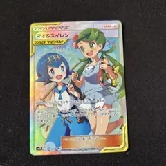 2026年最新】マオ&スイレン srの人気アイテム - メルカリ