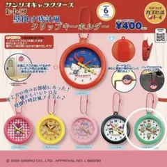 2026年最新】けろけろけろっぴ レトロの人気アイテム - メルカリ