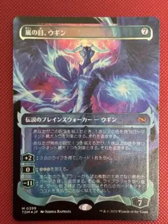 2026年最新】ウギンの目 foilの人気アイテム - メルカリ