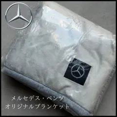 2026年最新】ベンツブランケットの人気アイテム - メルカリ