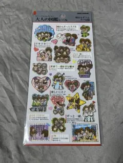 2026年最新】大人の図鑑シール ラブ友の人気アイテム - メルカリ