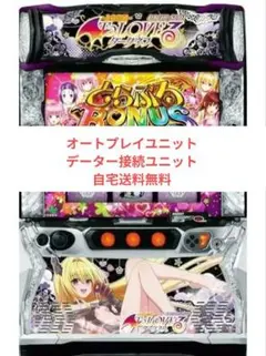 2026年最新】toloveる スマスロ 実機の人気アイテム - メルカリ