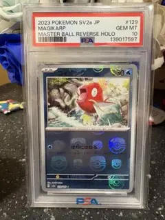 2026年最新】コイキング マスターボールの人気アイテム - メルカリ