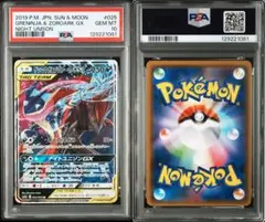 2026年最新】ゲッコウガgx psa10の人気アイテム - メルカリ