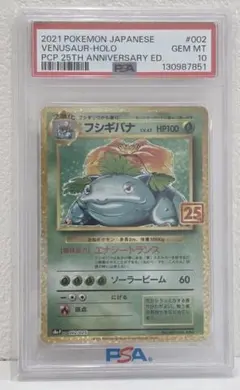 2026年最新】ポケモンカード フシギバナ 25thの人気アイテム - メルカリ