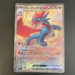 2026年最新】ボーマンダex SARの人気アイテム - メルカリ