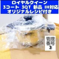 2026年最新】ロイヤルクイーン2コートの人気アイテム - メルカリ